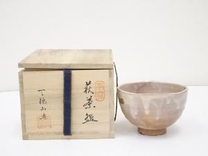 萩焼　天鵬山造　茶碗（共箱）